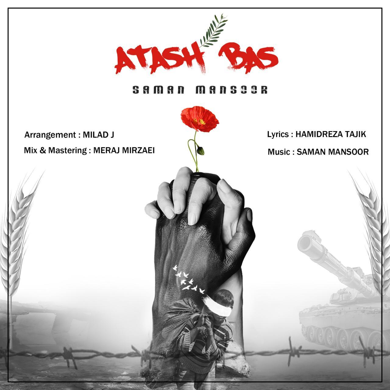 دانلود آهنگ آتش بس سامان منصور